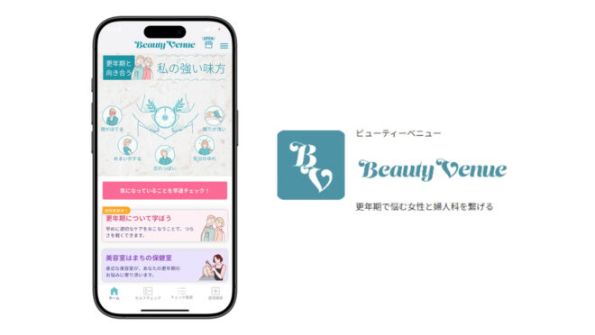 美容室はまちの保健室®