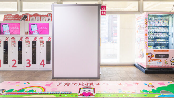 ベビーカーシェアリングサービス「ShareBuggy」